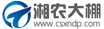 湖南温室大棚厂家｜大棚骨架配件销售｜大棚新建维修改造｜湖南湘农温室工程有限公司